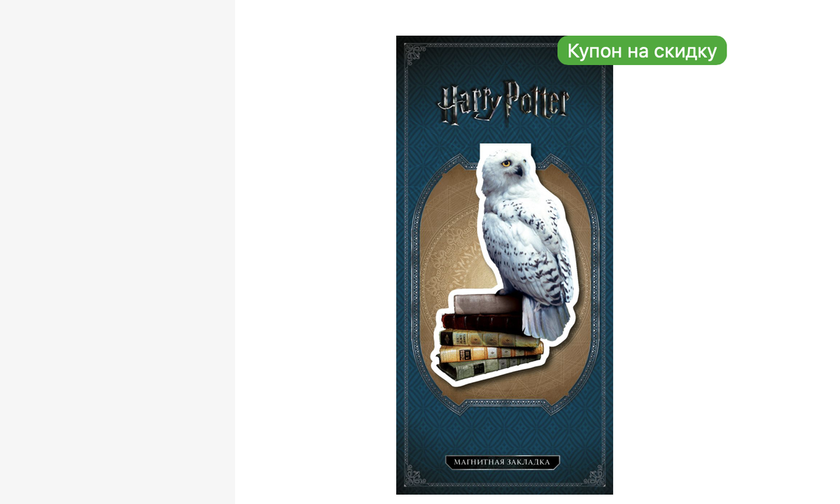 Интернет-магазин Expecto Patronum атрибутика и подарки по вселенной Гарри Поттера