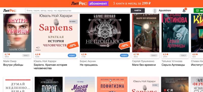 как заработать на аудиокнигах