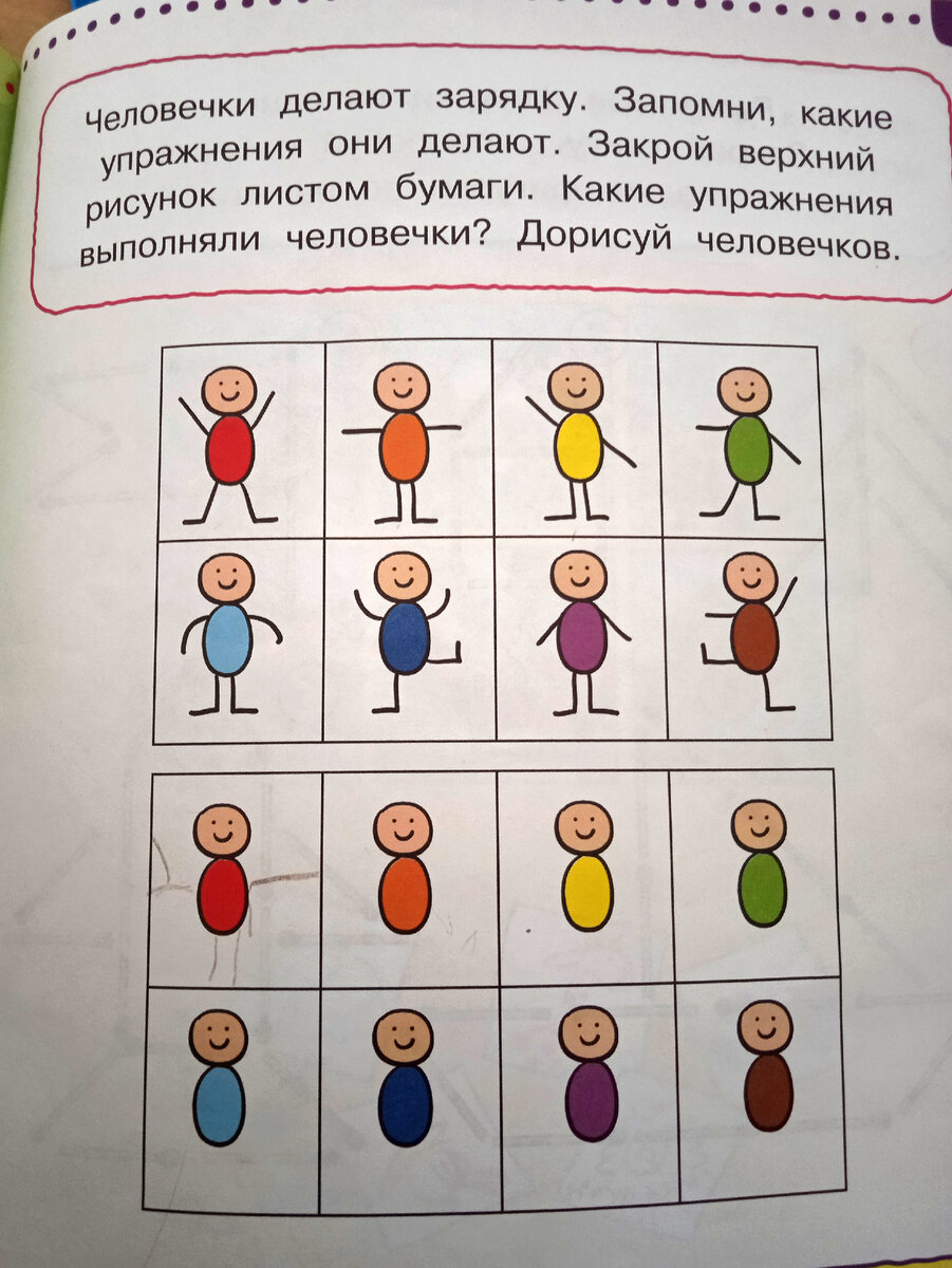 Нужно нарисовать ручки и ножки человечкам 