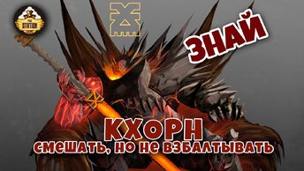 Кхорн | Знай | Warhammer 40к