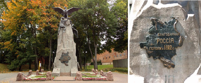 Памятник «Благодарная Россия — Героям 1812 года» г. Смоленск. Установлен в честь 100-летия войны в 1913 г. Автор Н. С. Шуцман.
