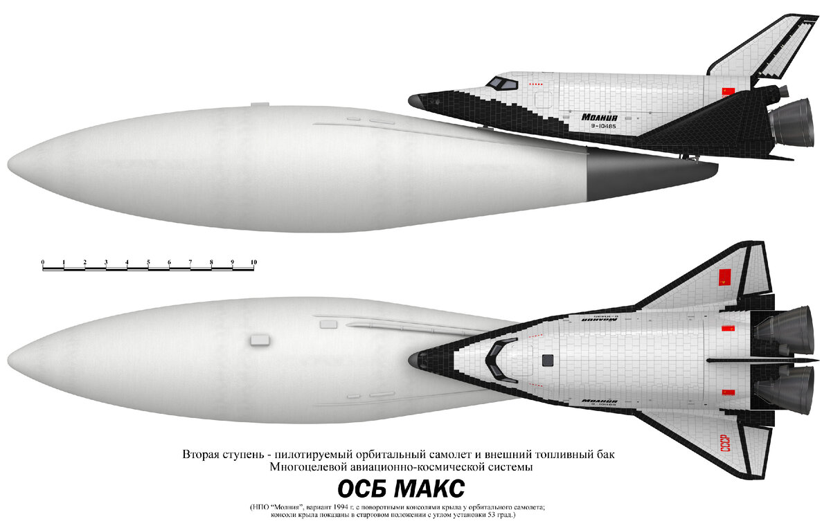 Ракетоплан МАКС-ОС-П - базовый вариант. Взято из Яндекс-картинок