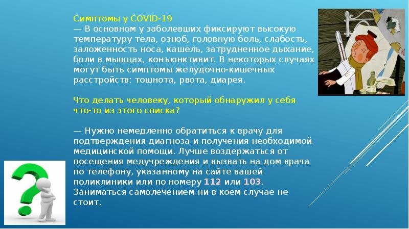 Когда-то подобные санбюллетени касались дизентерии, гриппа. и никто даже подумать не мог, что идет еще более серьезное испытание, чем эти болезни 