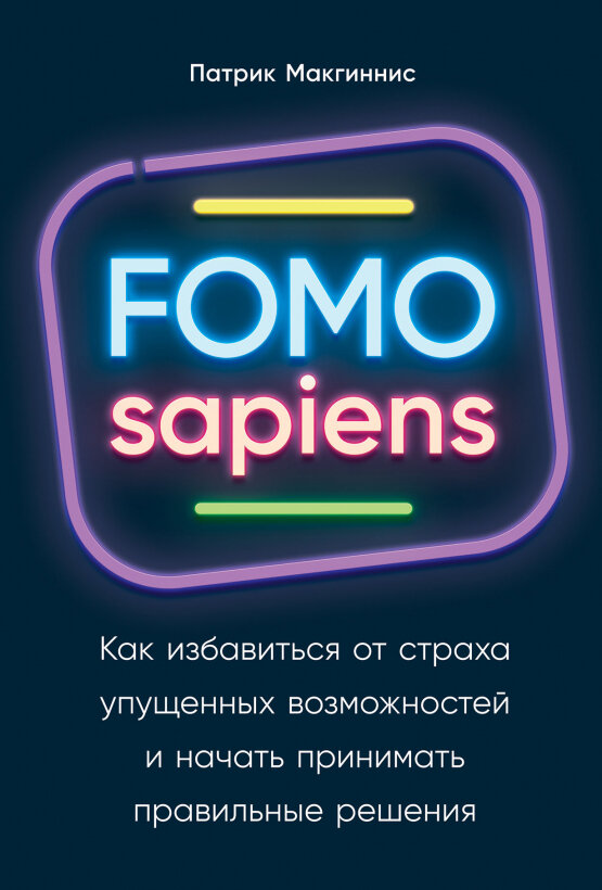 Так выглядит обложка. Издательство "Альпина"