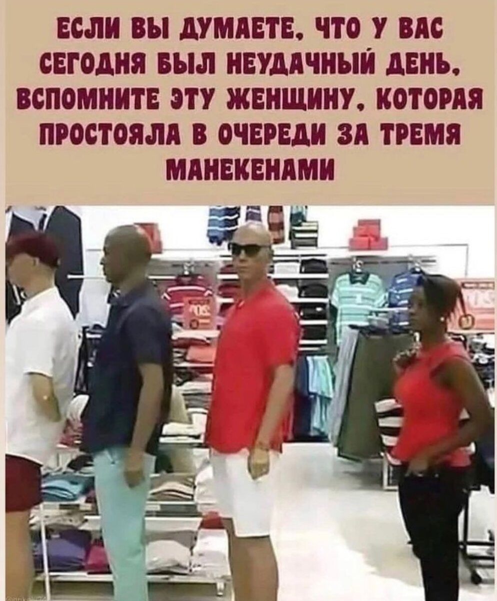 Как я в очереди \"за тремя манекенами\" стояла, а она не двигалась | 8 ...