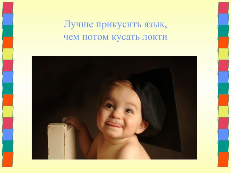 Волчок укусит за бачок. Волк укусит за бочок. Хочу тебя покусать. Смешные собаки. Его не укусишь хотя.