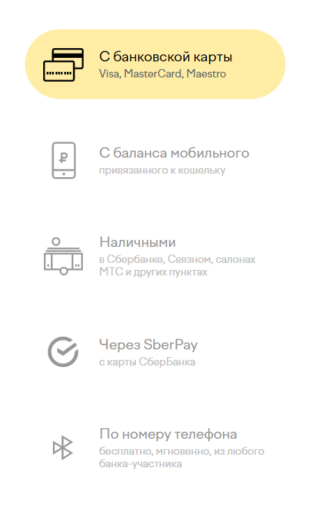 Пополнить счет виртуальной карты. Взять кредитную карту в салоне сотовой связи. Как подключить бизнес карту к мобильному банку и кошельку. Электронный ПТС как пополнить кошелек через телефон.