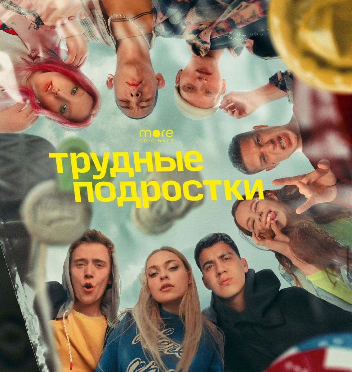 Популярный футболист Антон Ковалёв, отсидев два года в тюрьме за пьяный дебош в кафе, выходит на свободу. Проступок перекрыл успешную карьеру Ковалёва, который ранее был капитаном сборной России. Репутация «сбитого летчика» не позволяет ему продолжить любимое дело и получить престижную работу. Некогда воспитывавший Антона глава центра трудных подростков Герман предлагает ему место в центре, чтобы подготовить непростых ребят к местной Олимпиаде. От безысходности Ковалев соглашается на предложение, но даже не представляет, насколько сложно будет найти общий язык с ребятами, и какое важное место они могут занять в его жизни.