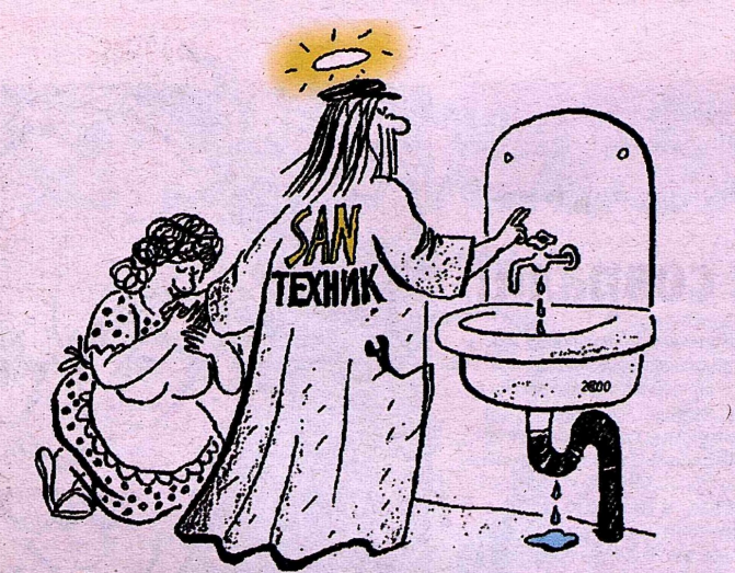 Художник С.Александров журнал "Крокодил"№30 2003  