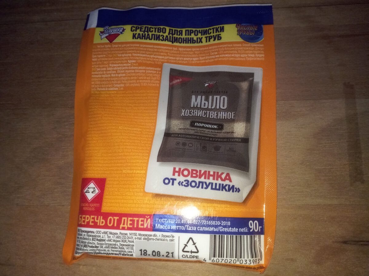 Состав "Золушки"