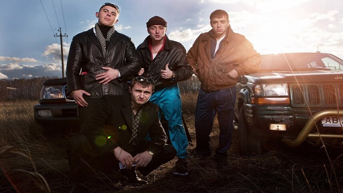 Бандиты