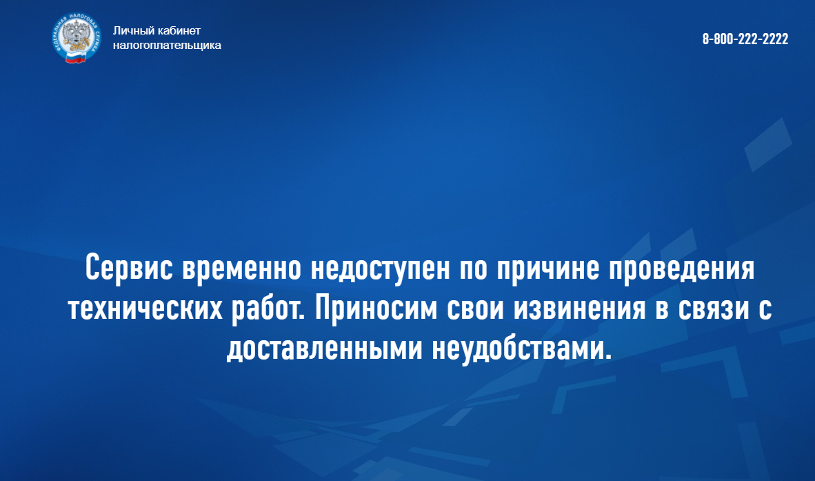 Сервис временно недоступен. Сервис временно недоступен УРАЛСИБ.