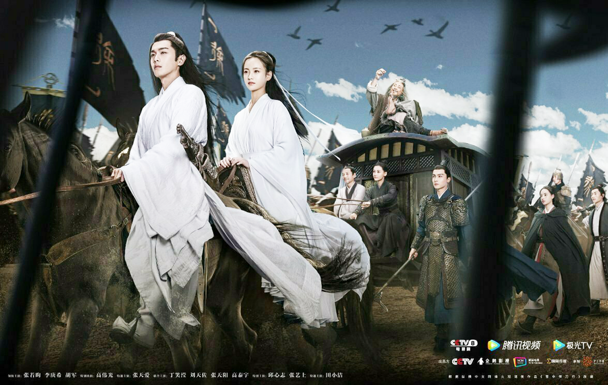 Постер к дораме «Путь Снежного Меча»