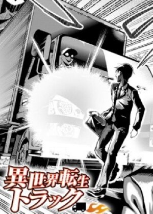 Обложка манги.