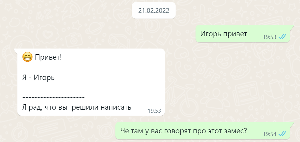 Между сообщениями поговорили по телефону, поэтому связи нет