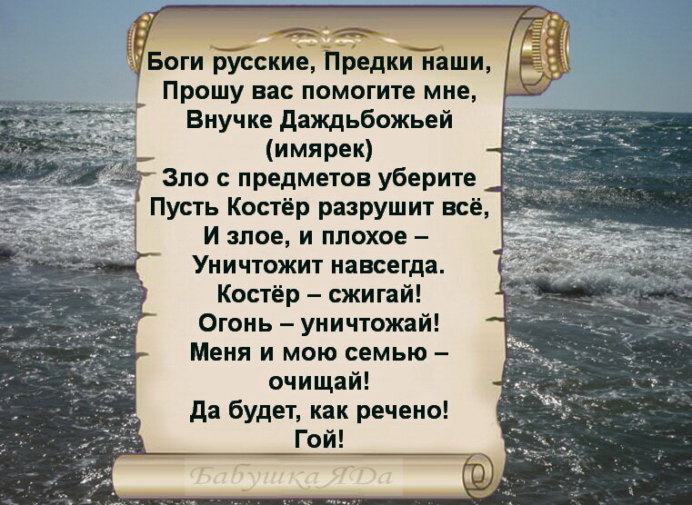 Духовное очищение: снятие порчи, сглаза, проклятия самостоятельно | Складчина, Скачать