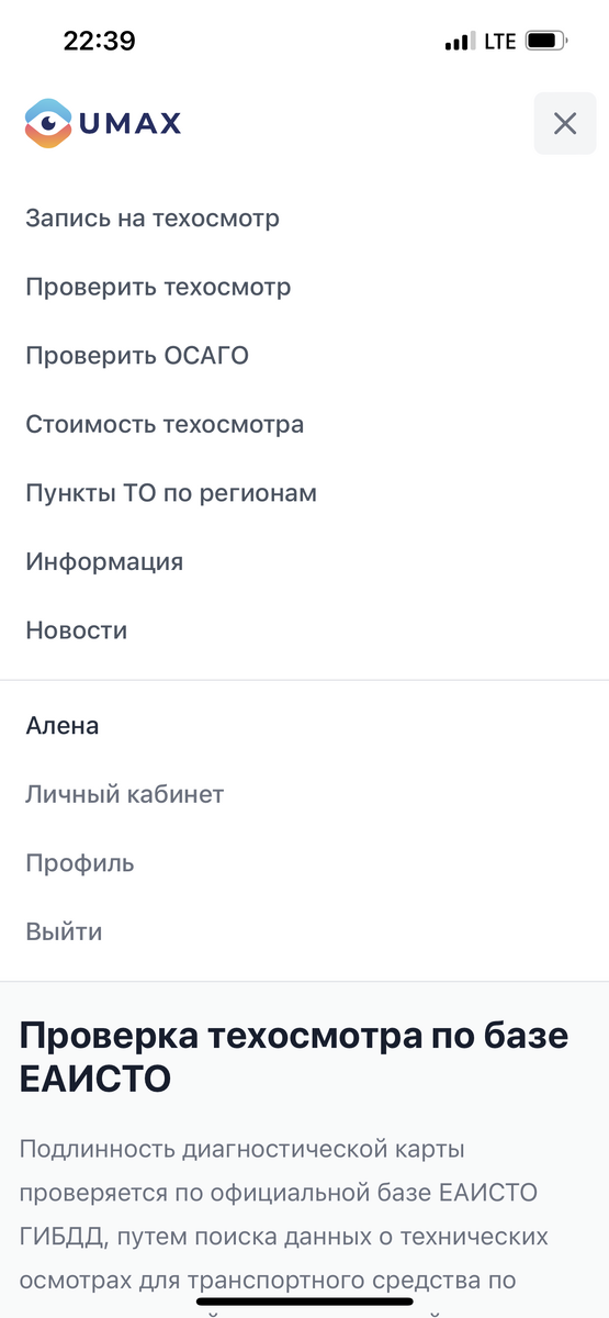 Umax - сервер не только проверки реальности полученной ДК, но и запись на ближайший удобный пункт для Вас в Вашем регионе на любой день и время. 