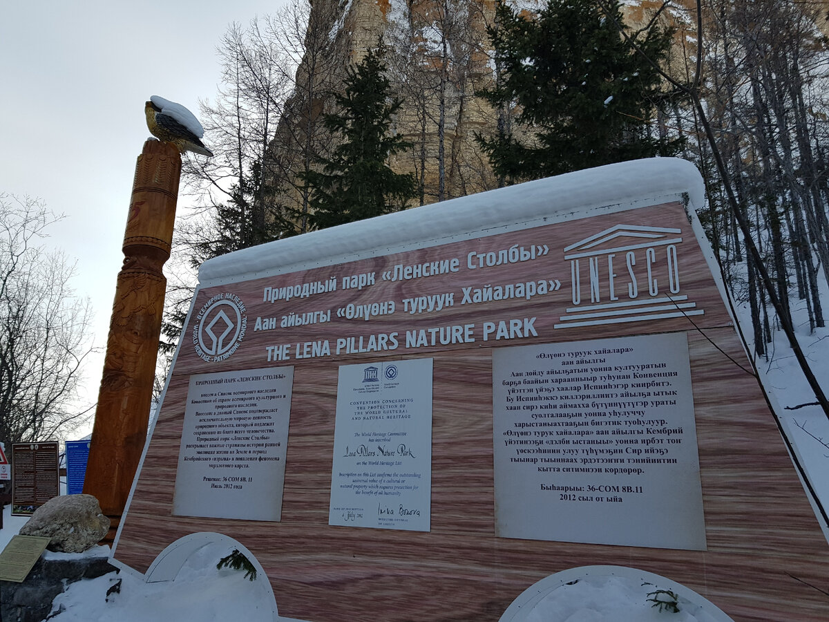 Вход на территорию национального парка