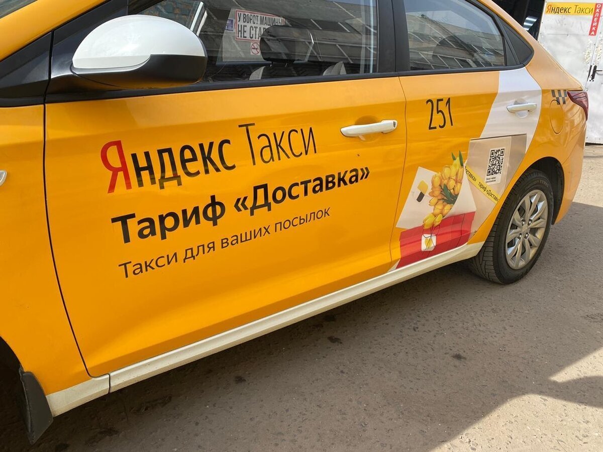 яндекс такси водитель