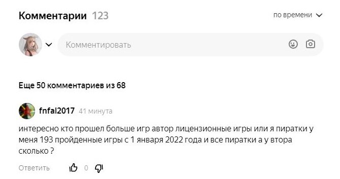 Читатель сколько я игр прошла с начала года, и озадачил свей цифрой, спросил.