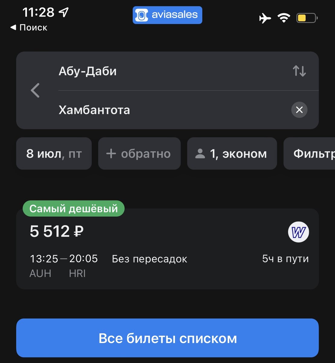 Надежный