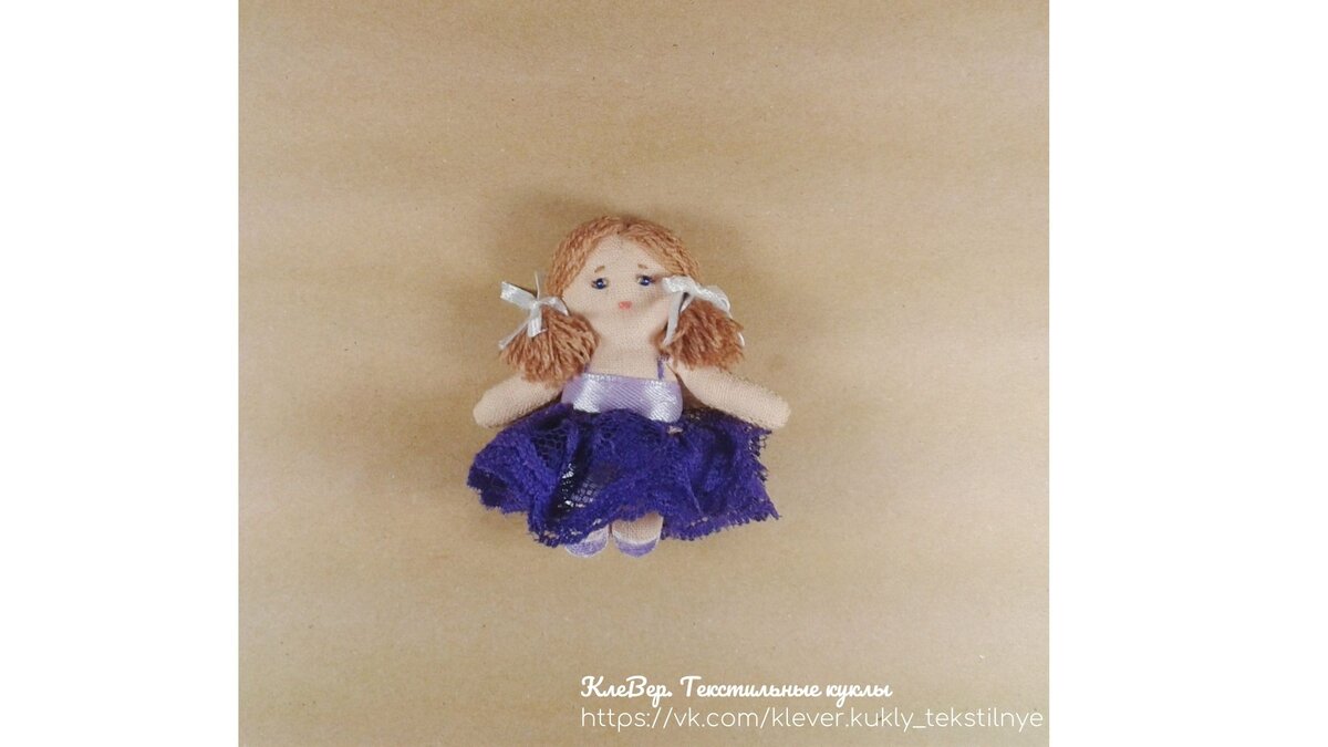 Выкройку этой куклы я постаралась сделать максимально простой, обтекаемой и с минимумом швов и деталей, чтобы новичку было несложно с ней справиться. Фото из архива автора.