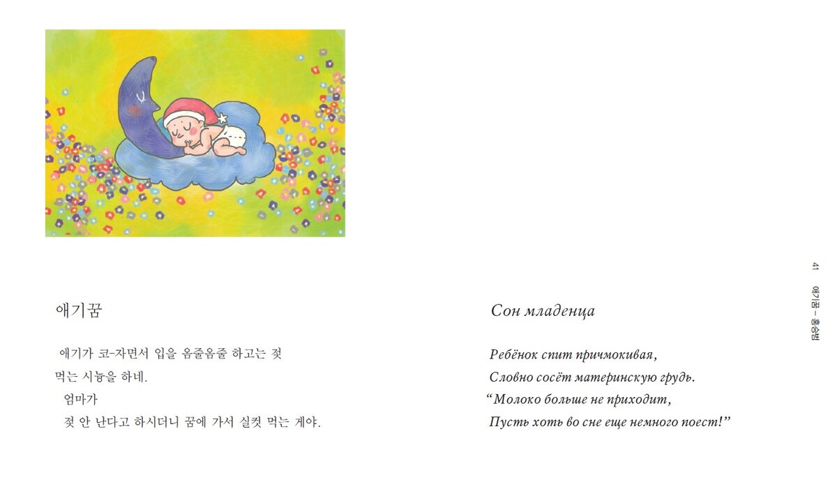 из сборника "Подсолнух тянется ввысь, взглянуть на солнце"