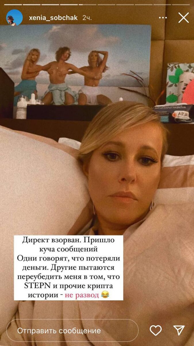 Ксения собчак украденные фото Ксения Собчак продает NFT-конференцию за 300.000 рублей Телек Телек Дзен