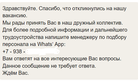 Номер затёр, чтобы не плодить жертв злоумышленников