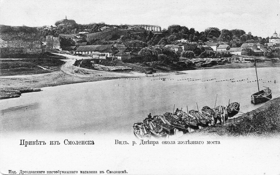 Вид на Днепр в Смоленске. Почтовая открытка. Начало XX в.