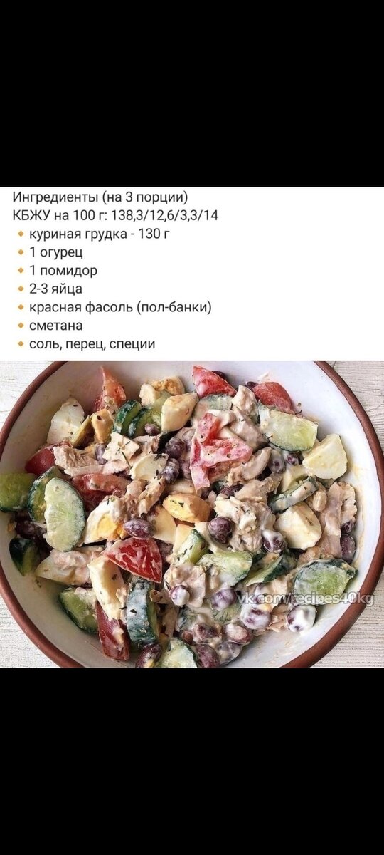 Рецепт из интернета