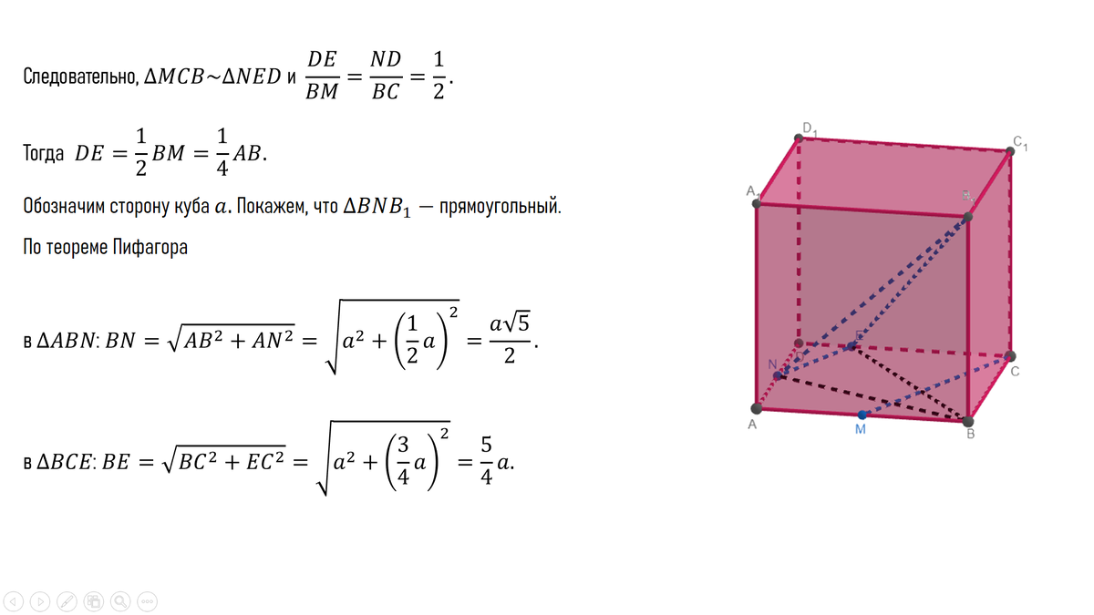 Расстояние между скрещивающимимся прямыми. Идея №2. | Mathway_Sh | Дзен