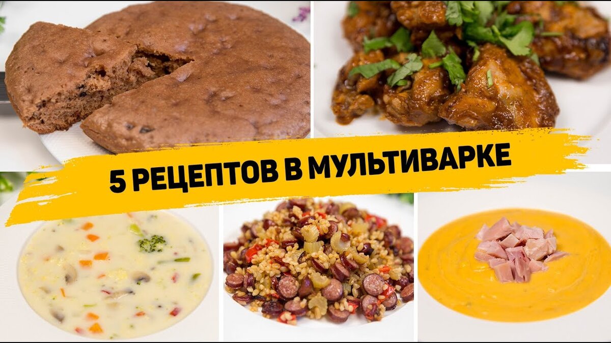 Рецепты для лентяев