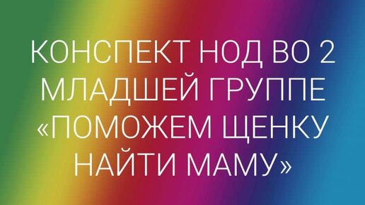 Давиденко Людмила Александровна (более 5 лет) - «Путешествие по экологической тропе»