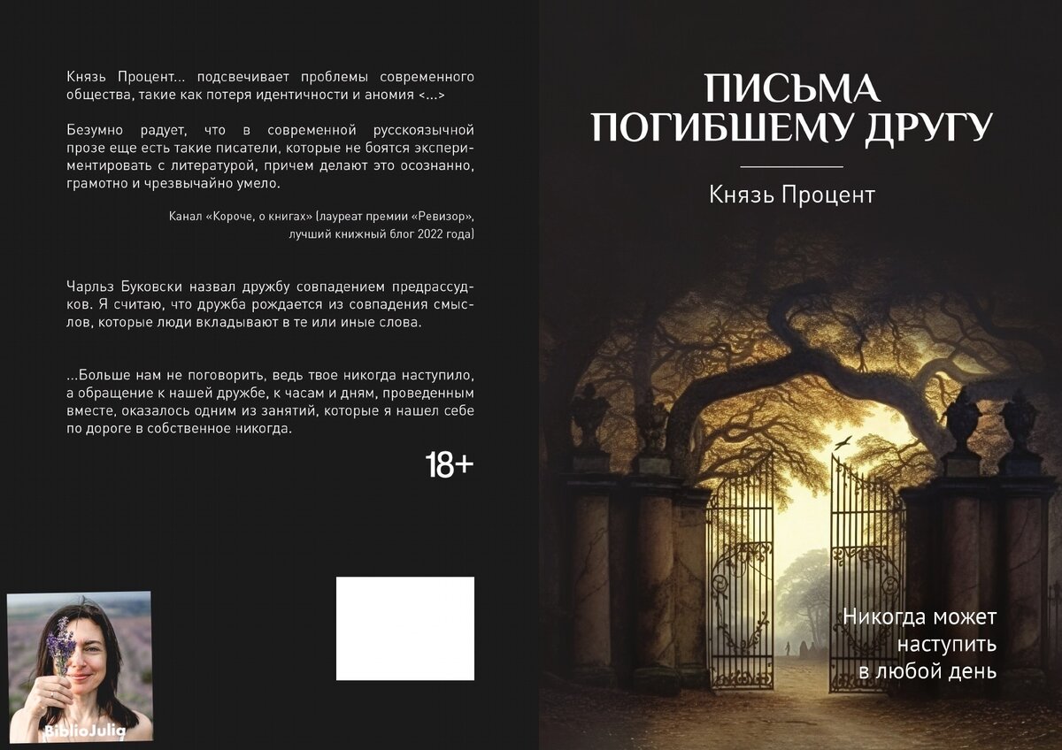 Обложка книги
