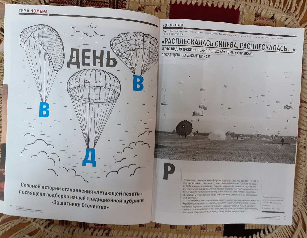 Фотография автора