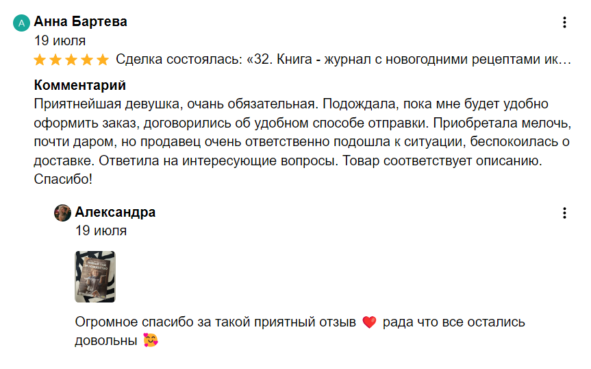 89 отзыв на авито