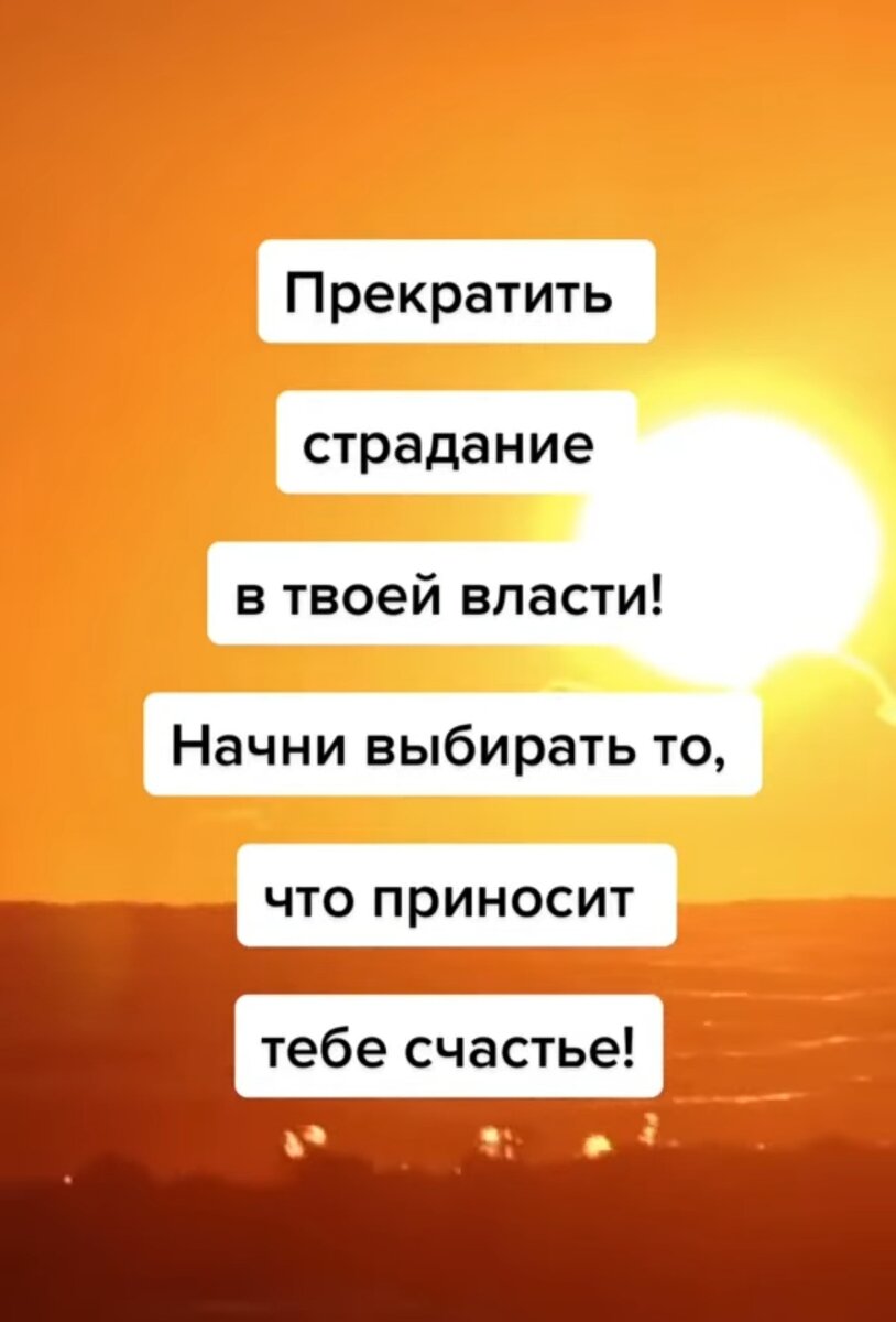 Просто прекрати страдать, даже если тебе плохо