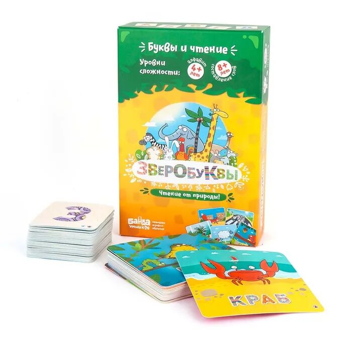 Зверобуквы, Банда Умников. Обучение буквам, словам