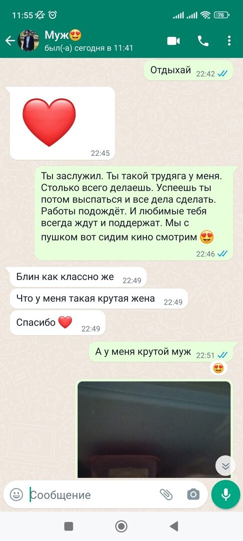 Муж гуляет по ночам