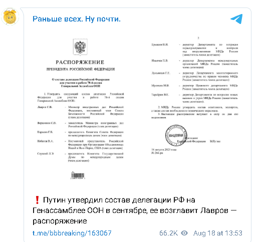 Фото: Скриншот Телеграм/ Раньше всех. Ну почти. 