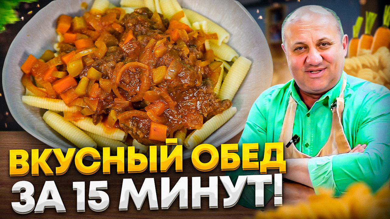 ПЕЧЕНЬ ПО-ТАИРСКИ – вкусно по-домашнему! РЕЦЕПТ от Ильи Лазерсона