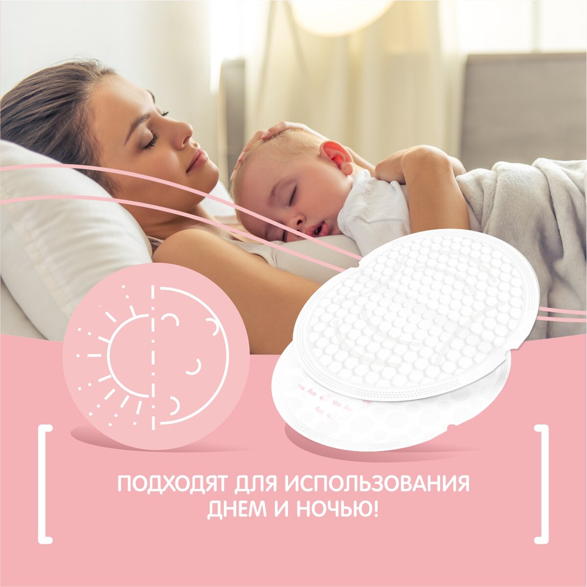 Вкладыши YokoSun разработаны совместно со специалистами по грудному вскармливанию с учетом нежной кожи груди кормящей мамы