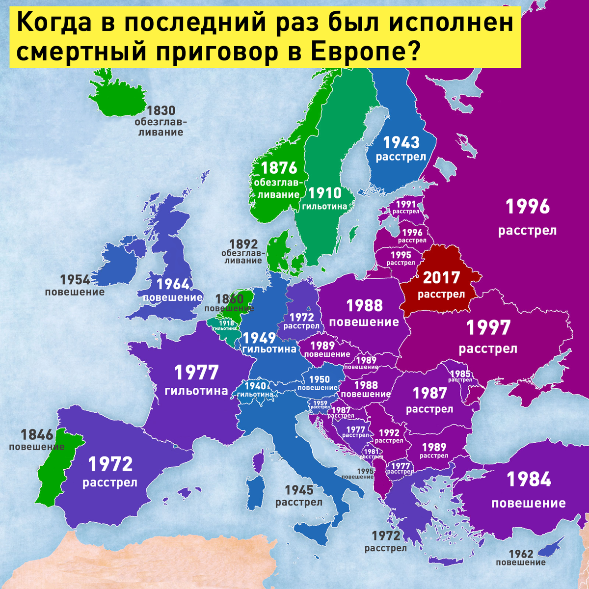 Какая есть европа. Карта смертная казнь в Европе. Смертная казнь карта. Карта стран со смертной казнью. Карта - Европа.