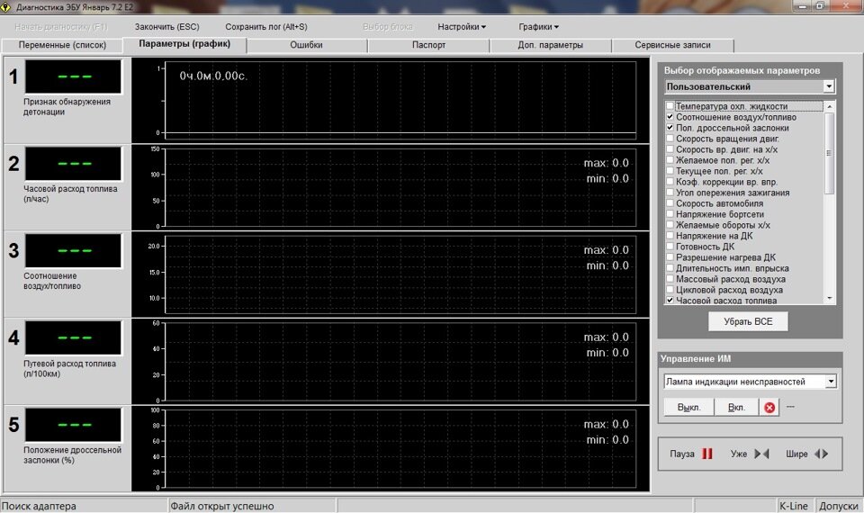 Инструкция по прошивке ВАЗ для новичков, подготовка программ ...