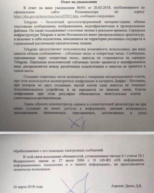 Но Роскомнадзор заявил, что не получал ответа от Telegram 
 



 
 