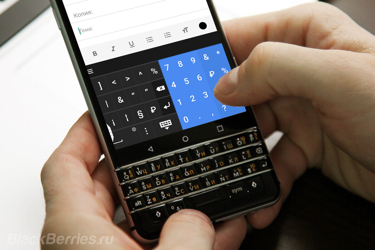 Как получить максимум от клавиатуры BlackBerry KEYone? | BlackBerry в  России | Дзен