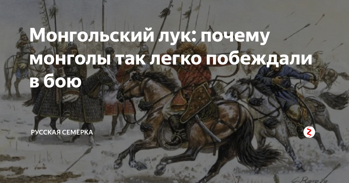 Почему монголы победили. Почему Монголы выиграли причины. Почему Монголы смогли покорить русские земли. Почему Монголы были непобедимы.