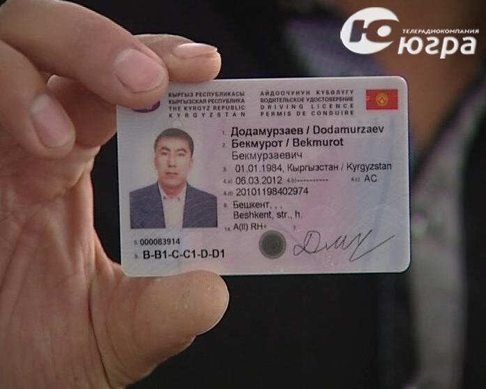 Киргизия нужна регистрация