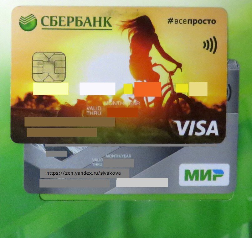 Сбербанк дебетовая. Карта Сбербанка. Сербы на карте. Банковская карта Сбербанка. Пластиковая карта Сбербанк.